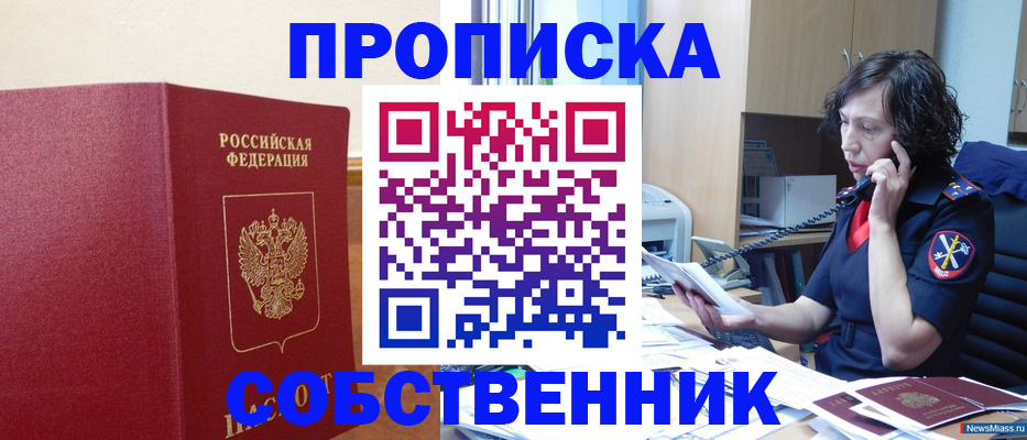 миграционный учет в Щёкино