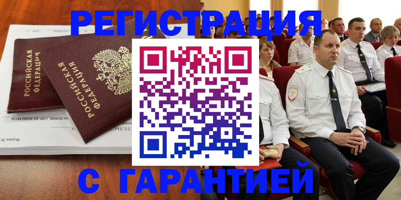 прописка от собственника в Щёкино