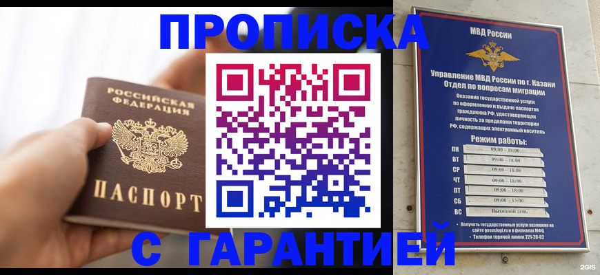 пропишу в квартире в Щёкино